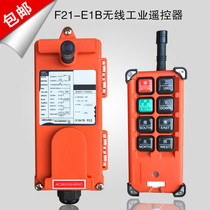 Yuding industrial wireless remote control F21-E1B Crane CD electric hoist crane driving crane remote control