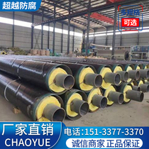 Directly buried large-diameter steel sleeve steel steam foam insulation steel pipe dn100 300 600 district heating pipeline