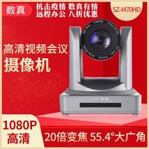 Digital real video conference camera SZ-M70HD 1080p HD conference camera HDMI SDI interface