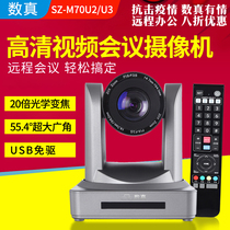The number of true-1080P HD USB video conference camera conferencing camera 20x optical zoom
