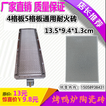 Gas roast duck stove fire row accessories Ceramic brick Roast duck stove ceramic plate Infrared refractory brick burner honeycomb sheet