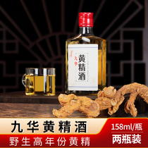 Jiuhua Shan Sealwort Wine Bubble Wine Material Health Preservation Wine Jiuhua Mountain Special Produce 42 Degrees Original Pulp Wine Base Wild Sealwort Medlar Wine