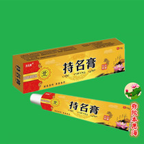 With the name of the ointment the large amount of preferential Amitabha