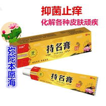 The name ointment antibacterial cream is full of 3 branches with vegetarian food is healthier.