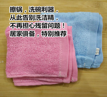 Dishwashing towels) do not touch oil and wash dishes without detergent no residue healthier.