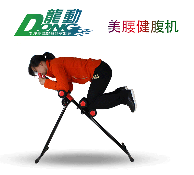美腰机收腹机减肚子炼练腹肌过山车运动健身器材家用瘦腰机健腹器