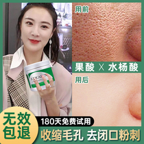 Brush Salicylic Acid Removes Closed Mouth Skin Contraction Pore Healing Blackhead Acne Remediation Fruit Acid Official Flagship Store