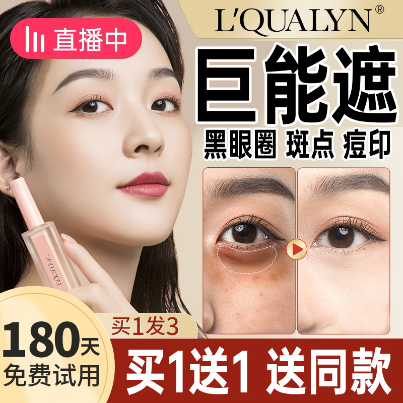 Cover black eye spotting pimple printing concealment flagship store official giant masking paste pen recommended