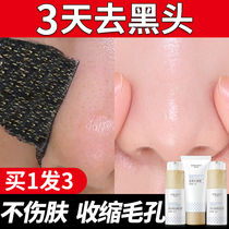 Remove blackheads shrink pores set suck blackheads artifact cleaning mask remove acne close your mouth export serum nose paste