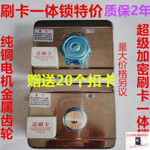 Card lock access control yi ti suo rental in door lock access electronic lock mute lock electric lock access control package