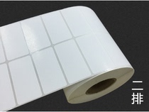 Round copper plate adhesive label paper 50 30 5000 double row sticker printer label sticker