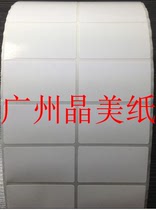 Copper - plate adhesive 50 25 tags sticker 50 25 5000 print clear promotion