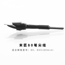 Shanghai Crystal Palate Empenter 80 Series Pen Special Pen Point Group F Tip Adult Students Practicing Calligraphy And Calligraphy Accessories