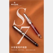 MAJOHN tail artisan S7 frosted transparent pen holder ink Non-carbon office students with writing practicing minaret pen