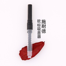 Schneider suction machine-rotary suction ink-German importer of water suction machine