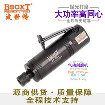 Taiwan BOOXT direct supply BX-40A industrial grade high power straight wind mill pneumatic grinding machine iron shell strong import