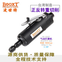 Taiwan BOOXT direct supply BX-200ZF with positive and negative straight air mill Pneumatic engraving mill positive and reverse imported M6