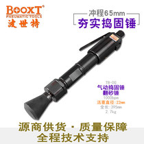 Taiwan BOOXT direct supply TB-0G Japan made sand hammer large and medium-sized tamping pneumatic sand hammer tamping machine imported