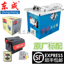 Dongcheng woodworking table saw FF02-150 dust-free saw Multi-function household desktop chainsaw Small push table saw Precision saw