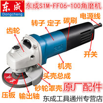 East angled mill accessories DCA dongcheng S1M-FF06-100 corner mill rotor stator carbon brush