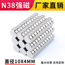 Sensitive magnetic neodymium iron boron strong magnet round strong magnetic diameter rare earth magnet magnet magnet 3X2 round N35