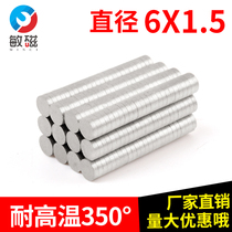 350 Degrees Samarium Cobalt High Temperature Resistant Super Power Magnet Suction Iron Stone Circular Tool Industrial Cobalt Magnetic Diameter 6x1 5mm