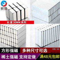 Powerful magnet super-strong rectangular magnet bar neodymium iron boron magnet magnet magnet strong magnet rare earth strong magnet