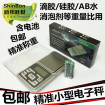 Small crystal glue silicone electronic scale mini pocket weighing precision Defoamer weight ratio to send battery