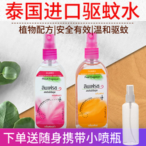 Thailand imported mosquito repellent water itching spray outdoor mosquito repellent liquid children anti mosquito spray repellent 80ml