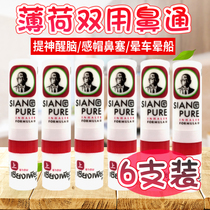 Thailand superscript siang pure eight fairy mint refreshing refreshing refreshing cool oil nose suction nose stick 6
