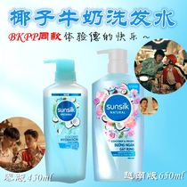 Thai sunsilk Charlene bkpp shampoo oer with the happy coconut flavor 450ml