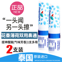 Thai fairy spice mint nose tube field refreshing driving and dozing students nose 2