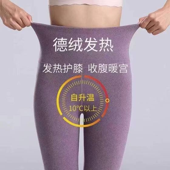진정한 가을과 겨울 자조로 된 양면 독일 벨벳 열 바지 여성을위한 두꺼운 밀착 가을 바지 높은 허리 높은 탄성 레깅스 진정한 가을과 겨울 자조로 된 양면 독일 벨벳 열 바지 여성을위한 두꺼운 밀착 가을 바지 높은 허리 높은 탄성 레깅스