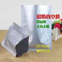 Pure aluminum foil food grade vacuum packaging bag 22*33*24 silk cooked stewed meat bag thick wholesale