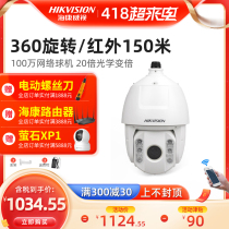 Sea Conway view 360-degree panoramic ball machine 1 million wired monitoring 20 times zoom waterproof DS-2DC6120IY-A