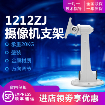 Sea Convisees Monitoring bracket DS-1212ZJ outdoor bracket aluminium alloy monitoring camera wall mounting bracket