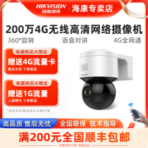 SeaConway view 360 degrees monitor ball machine 4G voice talkback 3A20IW-D200 ten thousand wireless surveillance camera