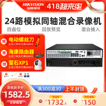 SeaConway view 24 32-way HD analog hard disc video recorder DVR four disc bits monitor host 7924HQH-K4