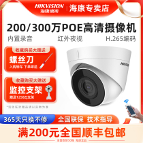 SeaConway view 200 3 million surveillance camera POE Recording 265 Halved T13H-IA HD Network Hemisphere