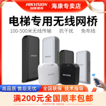 Sea Convisees Wireless Bridge Elevator 100200500 m Monitoring Private 2 4G 5 8G 8G 60 Layer