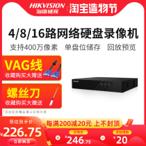 Hikvision 4-way 8-way hard disk video recorder NVR HD network monitoring host 265 format 7804N-F1B