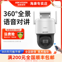 SeaConway View 360 Degrees Monitor Ball Machine 4G Solar Wifi Holder Swivel Phone Remote Panoramic Camera