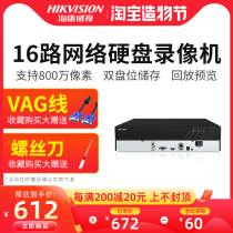 Hikvision 16-way hard disk video recorder dual disk 265mm monitoring host mobile phone remote 7816NB-K2