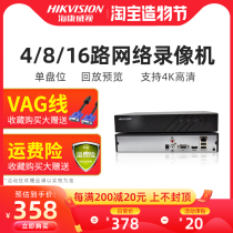 Hikvision 4-way 8-way hard disk video recorder NVR HD network monitoring host 265-7804N-Z1 X