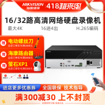 SeaConway view 8 16 32 Road hard disc video recorder Remote NVR high-definition network monitor host four disc bits