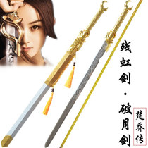 Special agent Princess Chu Qiao Liying Li Lin updated the same sword long broken moon sword metal unopened