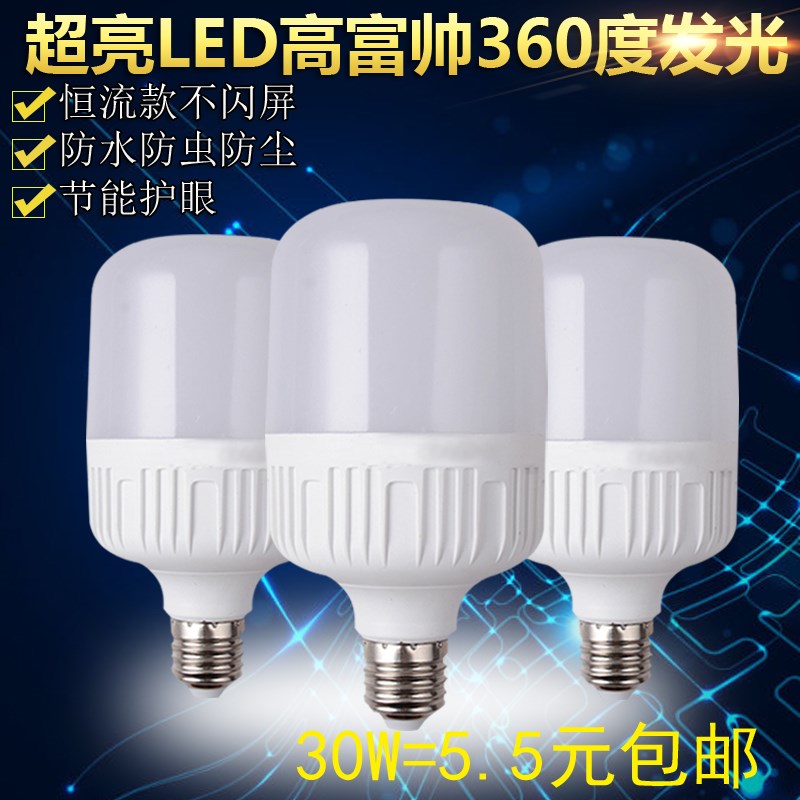 Gao Hushuai LED bulb e27 screw bayonet energy-saving bulb lamp super bright 10W white light 15W lighting Gao Fushuai