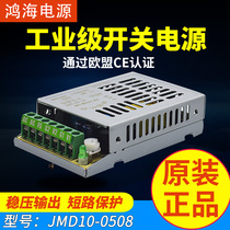 JMD10-0508 5V8V dual switching power supply HRB Hon Hai Technology power supply ultra thin small DC5V 8V