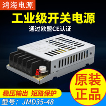 Hon Hai switching power supply 35W single output JMD35-48 48V0 8A ultra-thin switching power supply
