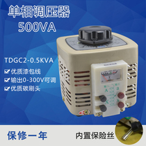 Built-In fuse 0-300V enhanced full copper TDGC2-0 5KVA voltage regulator 500W adjustable transformer